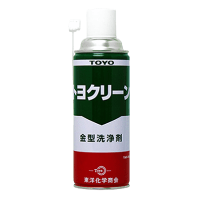 金型や金属部品に付着した油汚れを素早く洗浄 トヨクリーンスプレー TAC-720-株式会社東洋化学商会