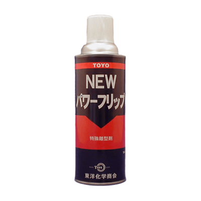 透明樹脂に最適な特殊離型剤 ニューパワーフリップ TAC-710-株式会社東洋化学商会