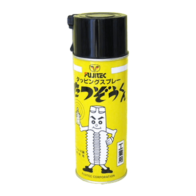 あらゆる金属加工に適した精密金属加工用切削スプレー タッピングスプレー たつぞうくん FJ-132-株式会社東洋化学商会