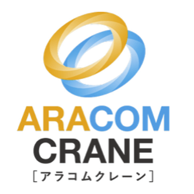 クレーン計画を3D+時間軸で伝わる4Dシミュレーションの動画に ARACOM CRANE-株式会社アラヤ
