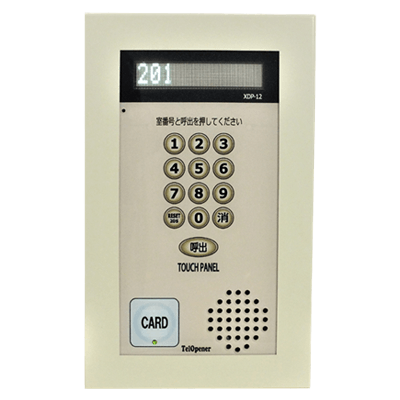 少戸数用マンションインターホンXDP12xシリーズ XDP-120-マトリックス電子株式会社