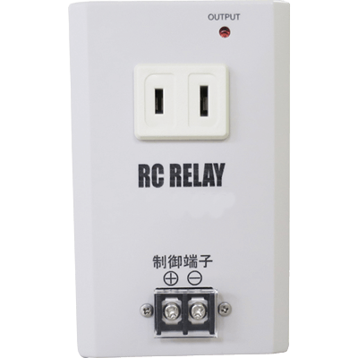 リモコンリレー XRC-001-マトリックス電子株式会社