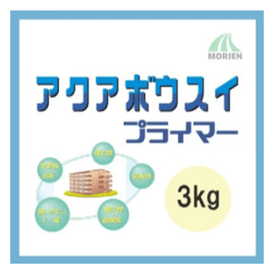 防水 アクアボウスイプライマー 3kg (25～30平米分)-株式会社モリエン