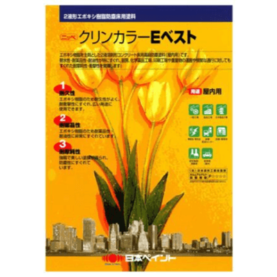 床を塗装 クリンカラーEベスト 調色品 (中彩) ツヤあり 17kgセット (約34～42平米分)-株式会社モリエン