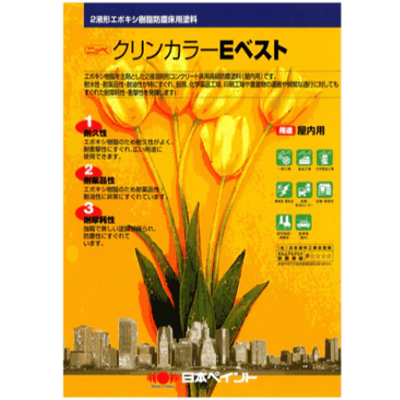 床を塗装 クリンカラーEベスト硬化剤 2kg-株式会社モリエン