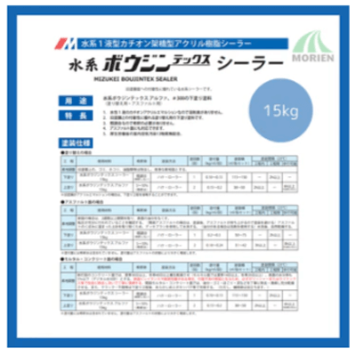 床を塗装 水系ボウジンテックスシーラー 15kg (約115～150平米分) 水谷ペイント-株式会社モリエン