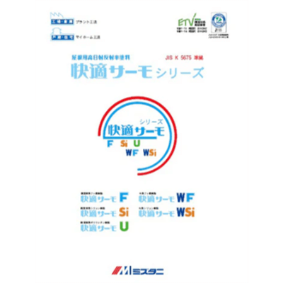屋根を塗装 快適サーモF標準色 16kgセット 水谷ペイント-株式会社モリエン