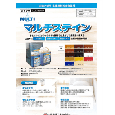 木部を塗装 マルチステイン ｜水性｜屋内木部塗料｜全14色 0.9kg (約9～14平米分)-株式会社モリエン
