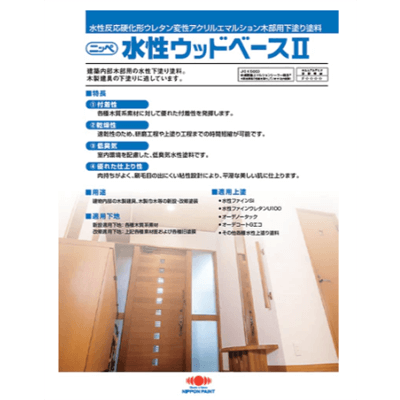 木部を塗装 水性ウッドベース2 16kg 水性木部用下塗り材-株式会社モリエン
