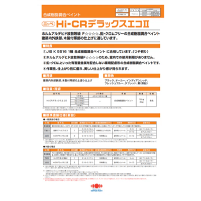 金属・鉄部を塗装 HI-CRデラックスエコ2 インディアンレッド ツヤあり 16kg (約50～65平米分)-株式会社モリエン