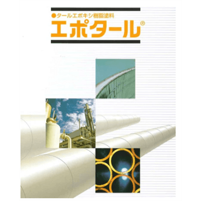金属・鉄部を塗装 エポタールBOエコ速乾型 18kgセット-株式会社モリエン