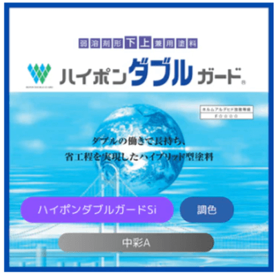 金属・鉄部を塗装 ハイポンダブルガードSi 中彩A 16kgセット-株式会社モリエン