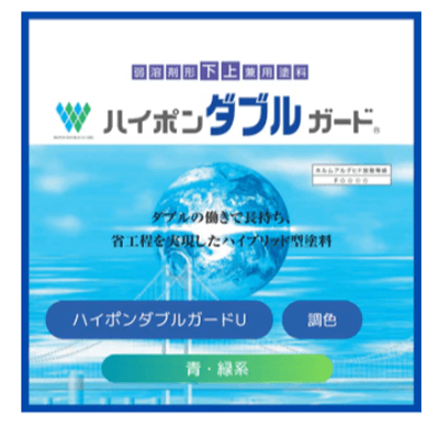 金属・鉄部を塗装 ハイポンダブルガードU 赤系 16kgセット-株式会社モリエン