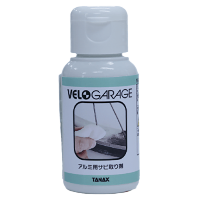 自転車用品 VELO GARAGE アルミ用サビ取り剤 VG-1004-タナックス株式会社