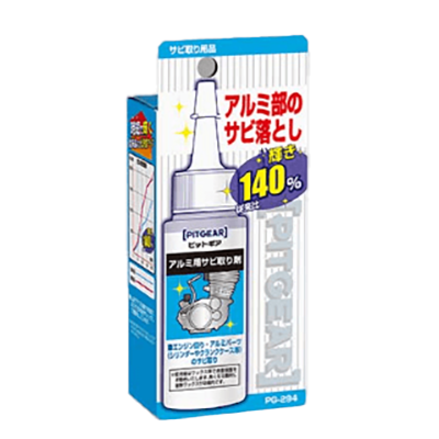PITGEAR クリーニング・メンテナンス アルミ用サビ取り剤 PG-294-タナックス株式会社