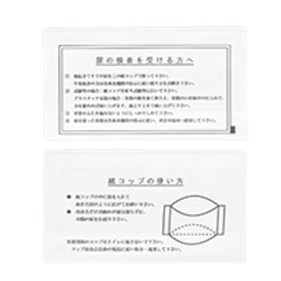 健診用器材 採尿紙コップ (折りたたみ式)-アジア器材株式会社