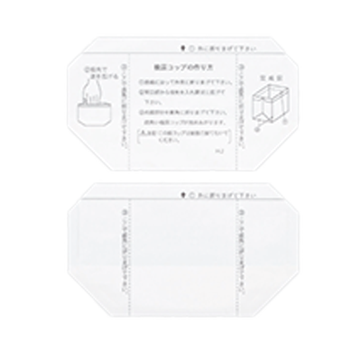 健診用器材 ガゼットコップ (折りたたみ式)-アジア器材株式会社