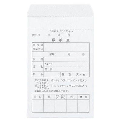健診用器材 学校集団検診用紙袋 尿検査用紙袋-アジア器材株式会社
