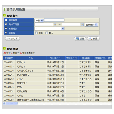データベース検索ツール QueryMaker-株式会社ISTソフトウェア