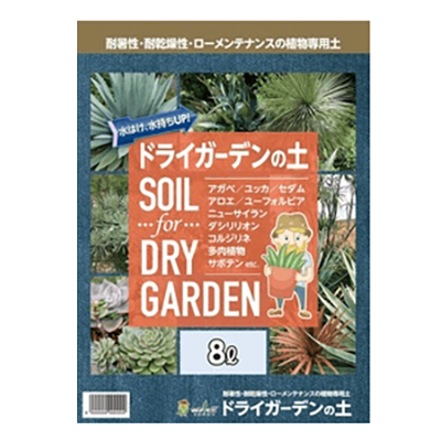 用土・土壌改良 粒状の鉱物質原料をベースにした乾燥環境に適応する植物の用土 ドライガーデンの土-中島商事株式会社