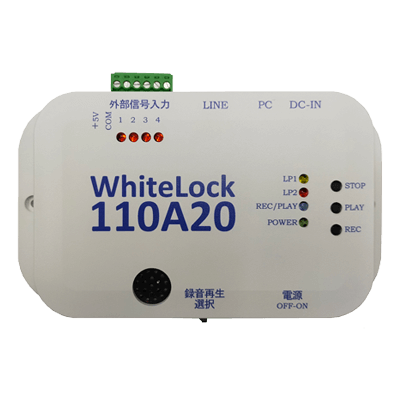 自動通報装置 一般電話回線用 4接点 遠隔監視 WhiteLock110A20-株式会社ヒーロー