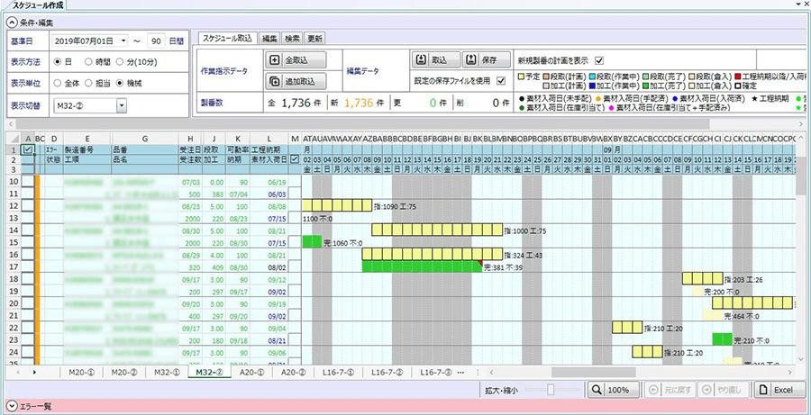 加工スケジューラー is-MMScheduler-飯山精器株式会社