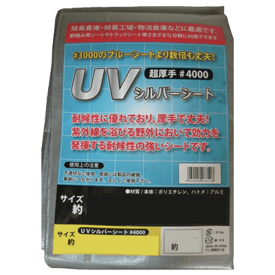 建築資材 UVシート#4000【パック入】-株式会社坂謙