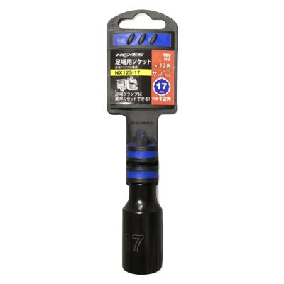 先端工具 メクセス 足場用ソケット12角17mm-株式会社坂謙