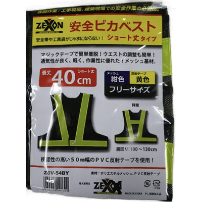 安全用品 ゼクソン ピカベストショート丈-株式会社坂謙