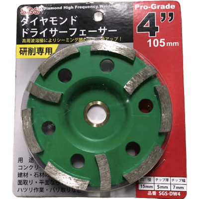 切断・切削・刃物 ゼクソン ダイヤモンドドライサーフェーサー”4 105mm-株式会社坂謙