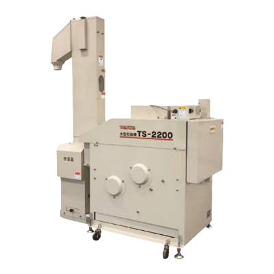 石抜機 業務用石抜機 TS-2200E-カンリウ工業株式会社