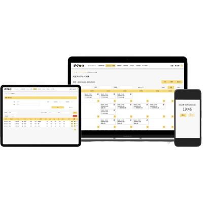建設業向け出面管理クラウドサービス デヅラク-株式会社SKaT