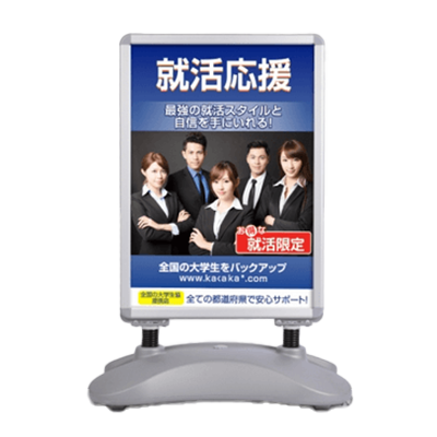 注水式看板 ポスタースタンド 防水 安定性UP A1 両面-株式会社高昇