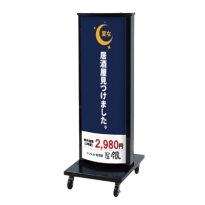 照明入り看板 LED内照式電飾スタンド (楕円型) AND-380-BK-株式会社高昇