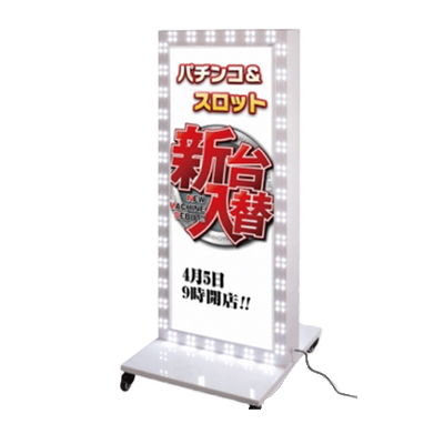 照明付き看板 内照式 回転LED電飾スタンド LEDモジュール1.5W×80灯-株式会社高昇