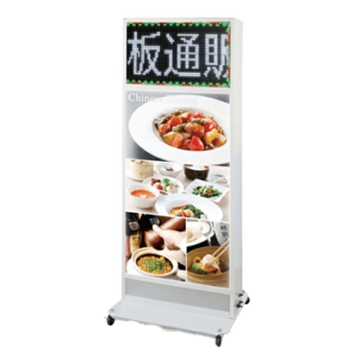 電子看板付き置き看板 両面 屋外 LED電飾スタンド KSO-1700M-株式会社高昇