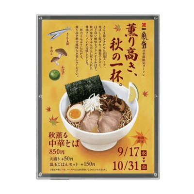 屋内仕様タイプ 店舗用 LED照明入看板 内照式 アクリル製-株式会社高昇