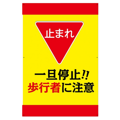 プレート看板 アルミ複合板 止まれ-株式会社高昇