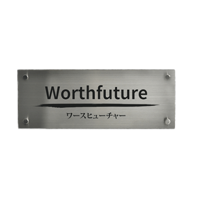標識サイン 表札銘板 店舗・会社-株式会社高昇