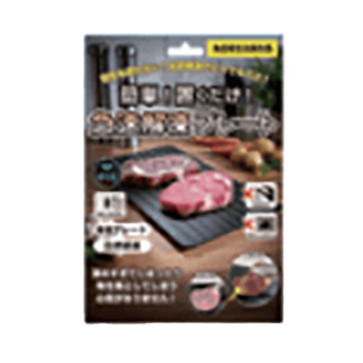 キッチン・生活雑貨 解凍プレート-デジタルランド株式会社