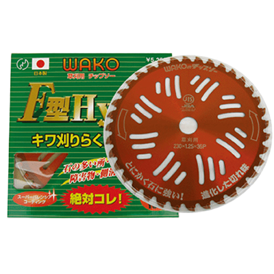 草刈用 チップソー WAKO F型ハイパー-和光商事株式会社