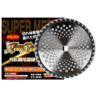 刈払機用 スーパーメタル チップソー-和光商事株式会社