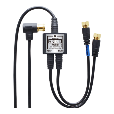 アンテナ分波器 2K・4K・8K 対応 S-2.5C-FBケーブル 入力/出力ケーブル TS-ABGNL シリーズ-タローズ株式会社
