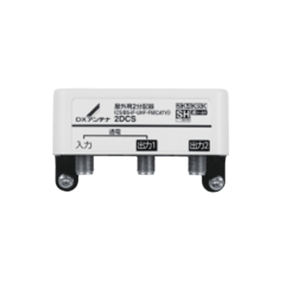 弱電機器 分配器-宮地電機株式会社