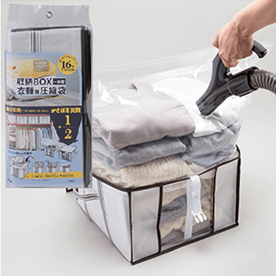 圧縮袋 一体型タイプ 入れやすい・一体型 ハードボックス (衣類用)-株式会社アール