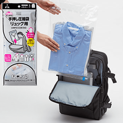 手押しタイプ 手押し圧縮袋 リュック用-株式会社アール