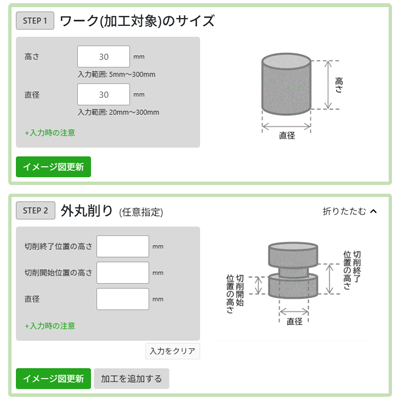 切削加工部品の見積販売クラウド 切削兄さん-合同会社ステップ