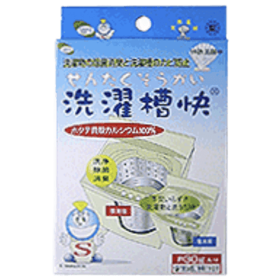 洗濯物の除菌消臭と洗濯槽のカビ防止 洗濯槽快-株式会社テイクネット