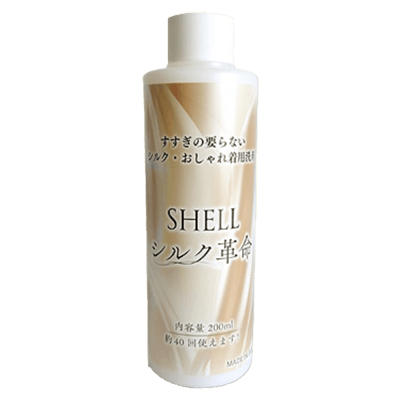 すすぎの要らないシルク・おしゃぎ用洗剤 SHELL シルク革命-株式会社テイクネット