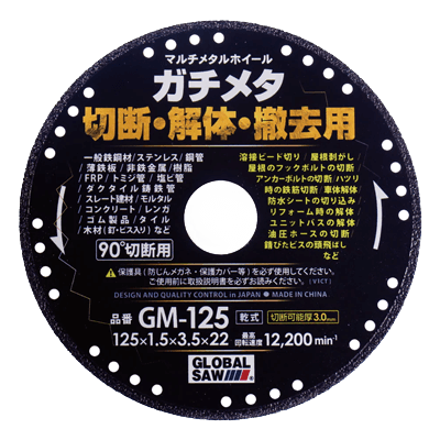 ダイヤモンドカッター マルチメタルホイール GMタイプ GM-105-株式会社モトユキ